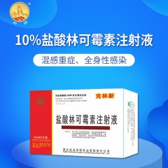 10%盐酸林可霉素注射液畜禽通用抗菌消炎兽药