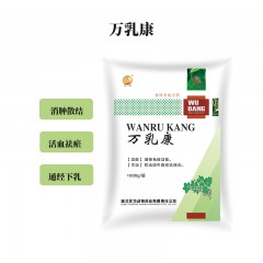 万乳康1kg乳房炎兽药牛羊药