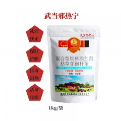 混合型饲料添加剂枯草芽孢杆菌武当邪热宁装兽药预防非瘟蓝耳圆环防控瘟邪病症猪药（1kg/袋）