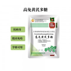 天然植物饲料添加剂  复方黄芪高免黄芪多糖 100g*10袋 畜禽通用