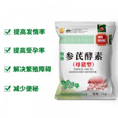 混合型饲料添加剂枯草芽孢杆菌参芪酵素（母猪型）1kg益生菌母猪繁殖障碍