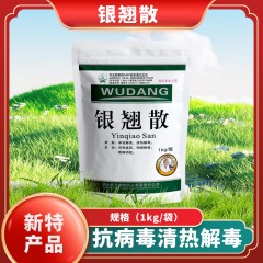 银翘散兽药抗病毒蓝耳母畜清热解毒（1kg/袋）