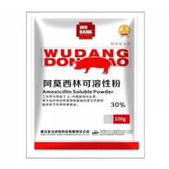 30%阿莫西林可溶性粉：灭菌抗感染，用于治疗：大肠杆菌病、猪丹毒、母猪产后感染，100g/袋