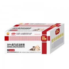 30%安乃近注射液：解热镇痛抗炎，2ml*10支/盒