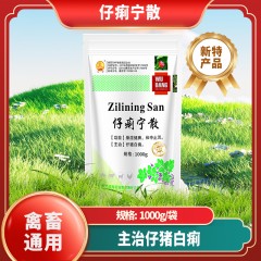 仔痢宁散：用于仔猪白痢。1000g/袋