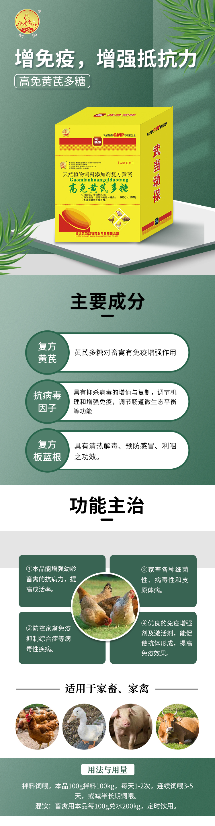 高免黄芪多糖.jpg