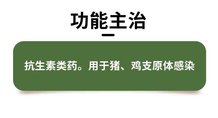 20%酒石酸泰万菌素500g_02.jpg