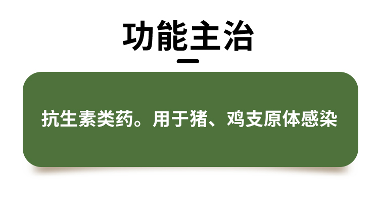 20%酒石酸泰万菌素1000g_02.jpg