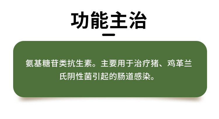 50%硫酸安普霉素可溶性粉1000g_02.jpg