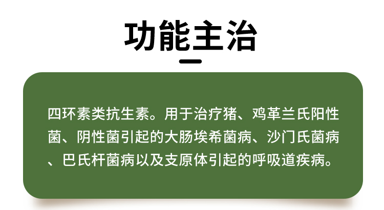 50%盐酸多西环素可溶性粉1000g详情_02.jpg