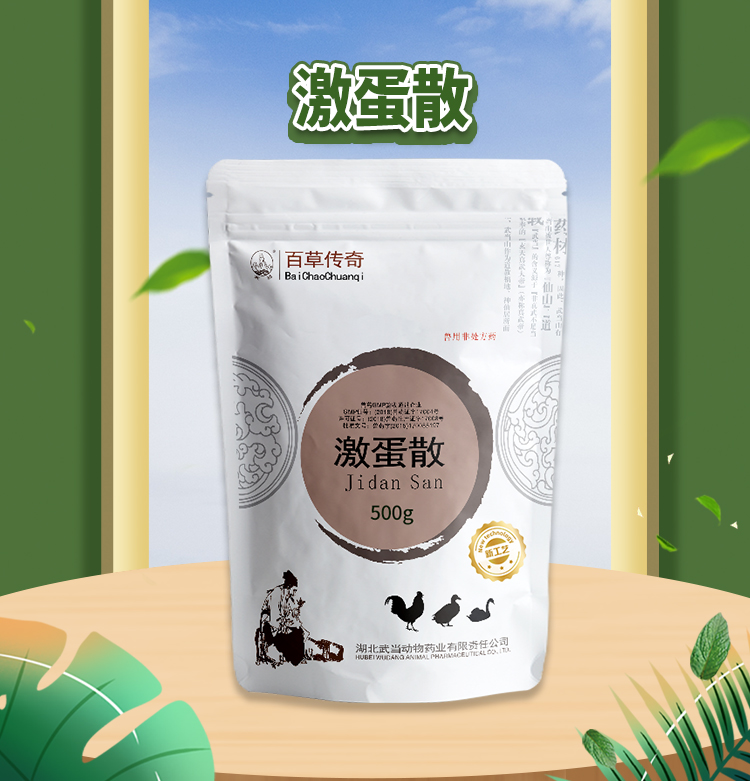 激蛋散500g_01.jpg